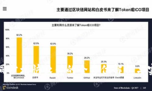 冷钱包同步增快软件的全方位解析与实践指南