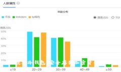 如何DIY数字冷钱包：安全存储加密货币的终极指